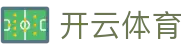开云·体育(kaiyun)官方网站-KAIYUN SPORTS